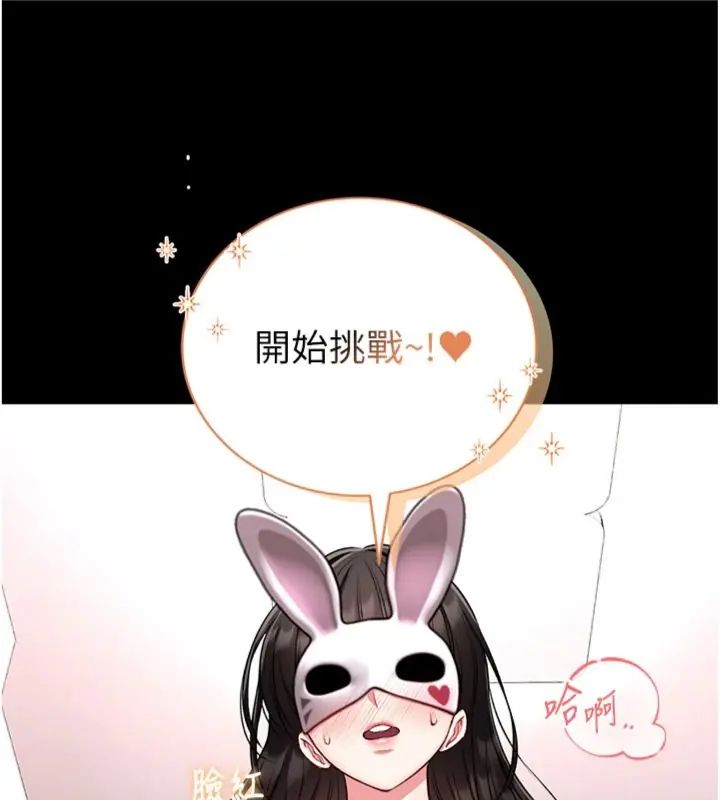 館長是大野狼第20話-真的不會被發現嗎…?