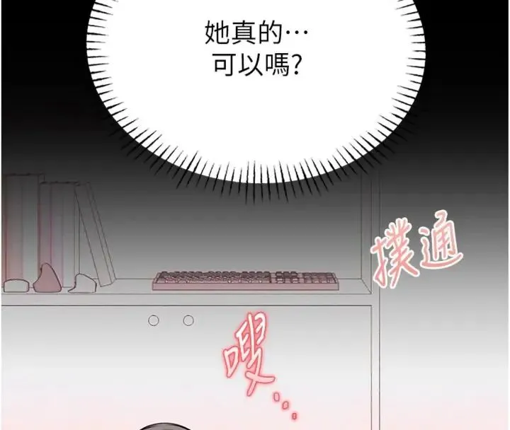 館長是大野狼第20話-真的不會被發現嗎&hellip;?