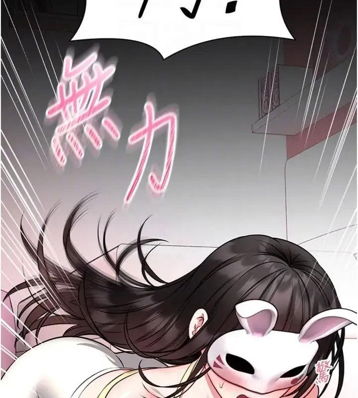 館長是大野狼第20話-真的不會被發現嗎&hellip;?