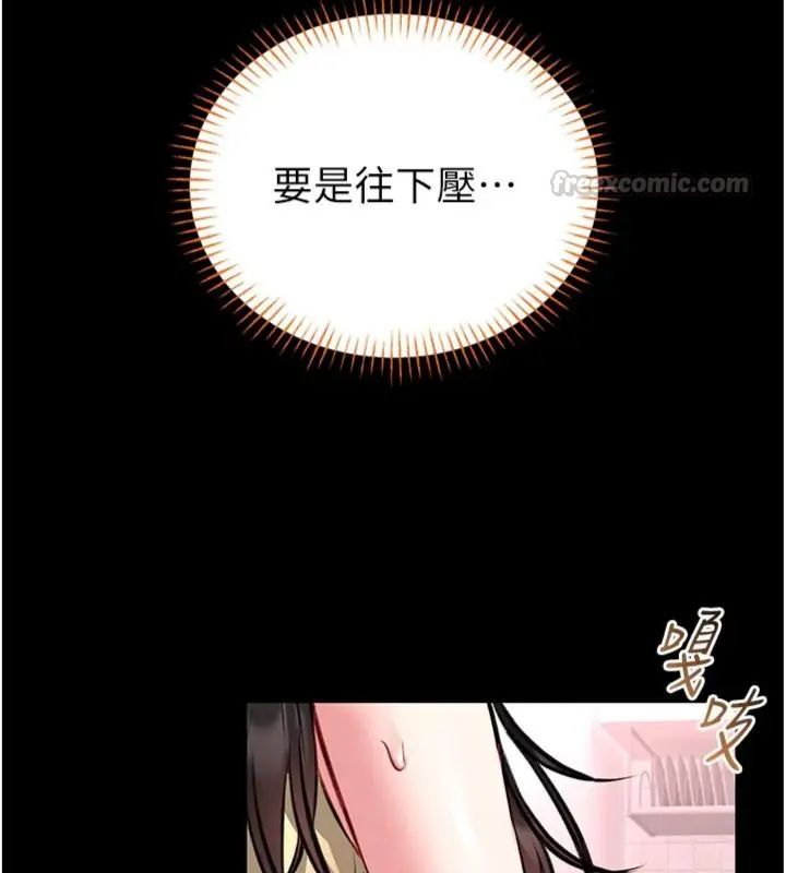 館長是大野狼第20話-真的不會被發現嗎…?