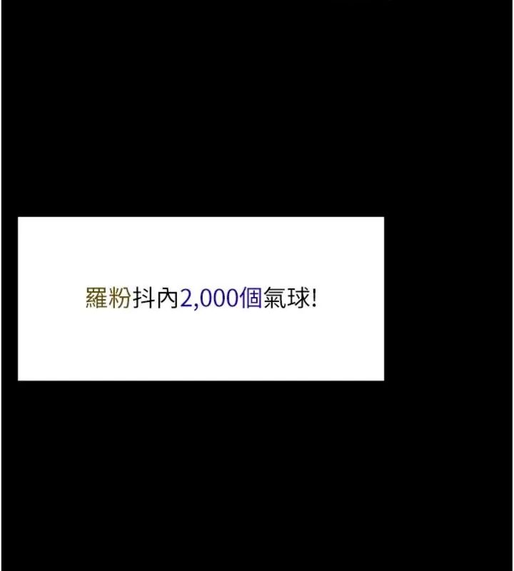 館長是大野狼第20話-真的不會被發現嗎…?