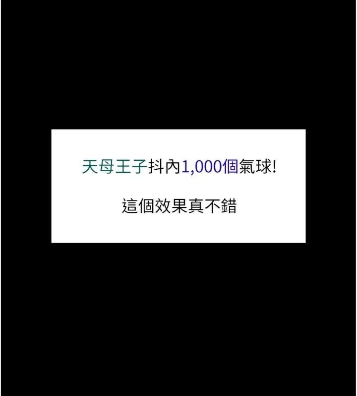 館長是大野狼第20話-真的不會被發現嗎…?