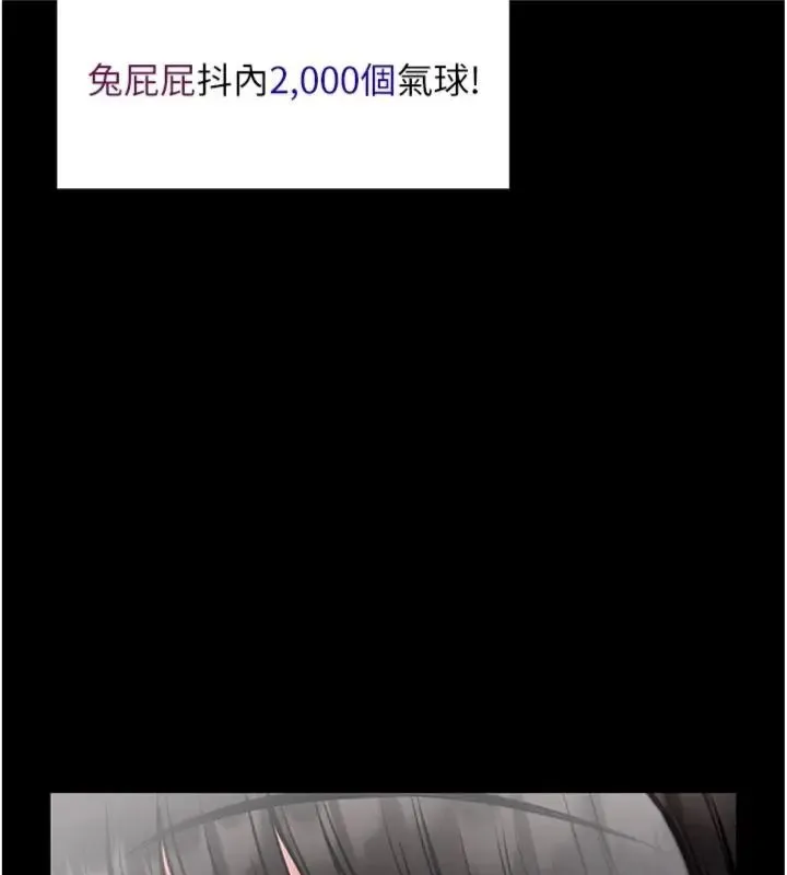 館長是大野狼第20話-真的不會被發現嗎&hellip;?