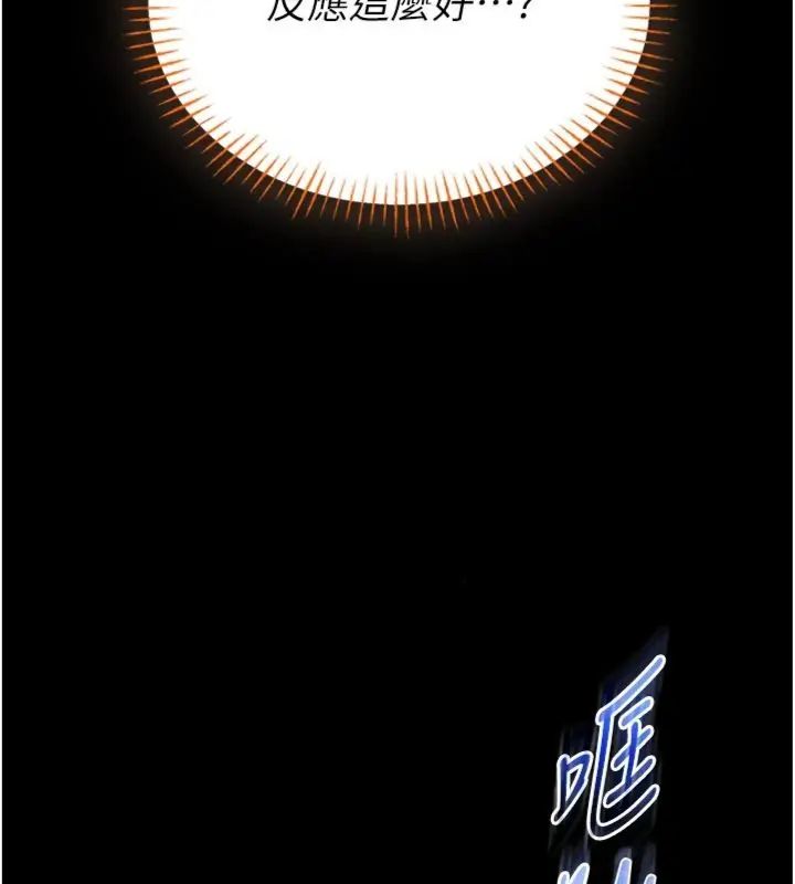 館長是大野狼第20話-真的不會被發現嗎…?