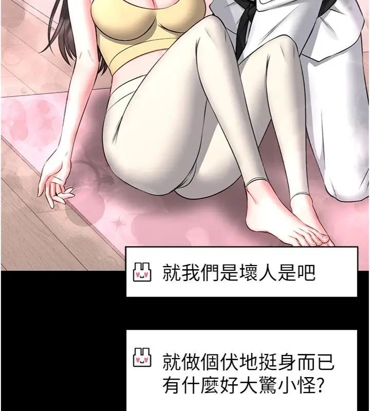 館長是大野狼第20話-真的不會被發現嗎…?