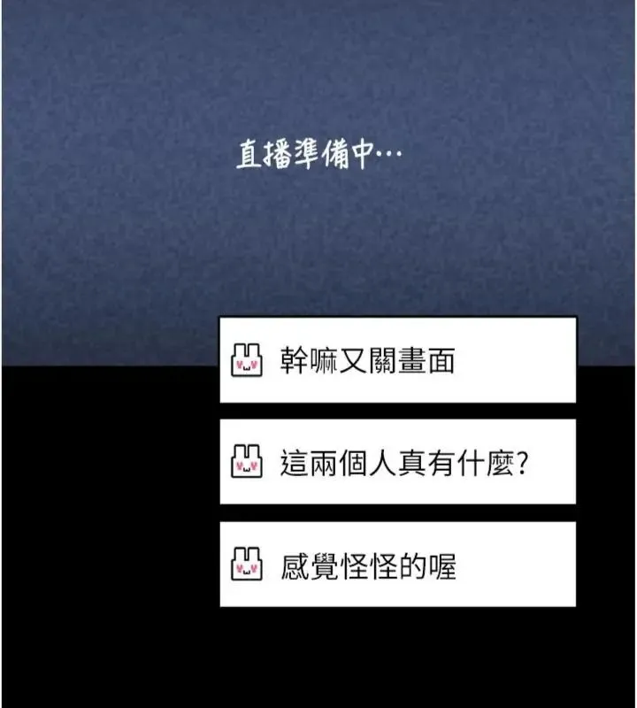 館長是大野狼第20話-真的不會被發現嗎&hellip;?