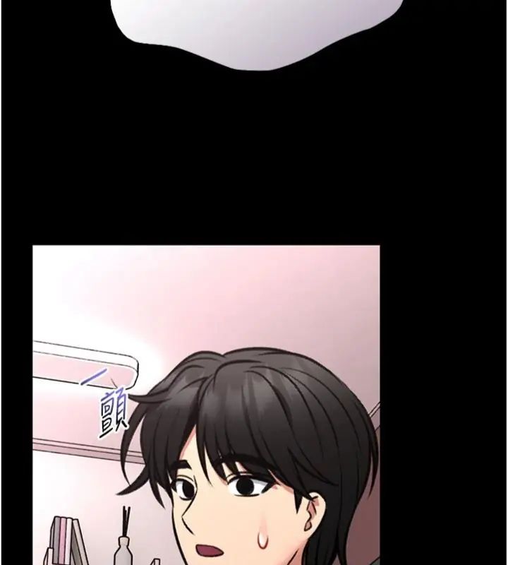 館長是大野狼第20話-真的不會被發現嗎…?