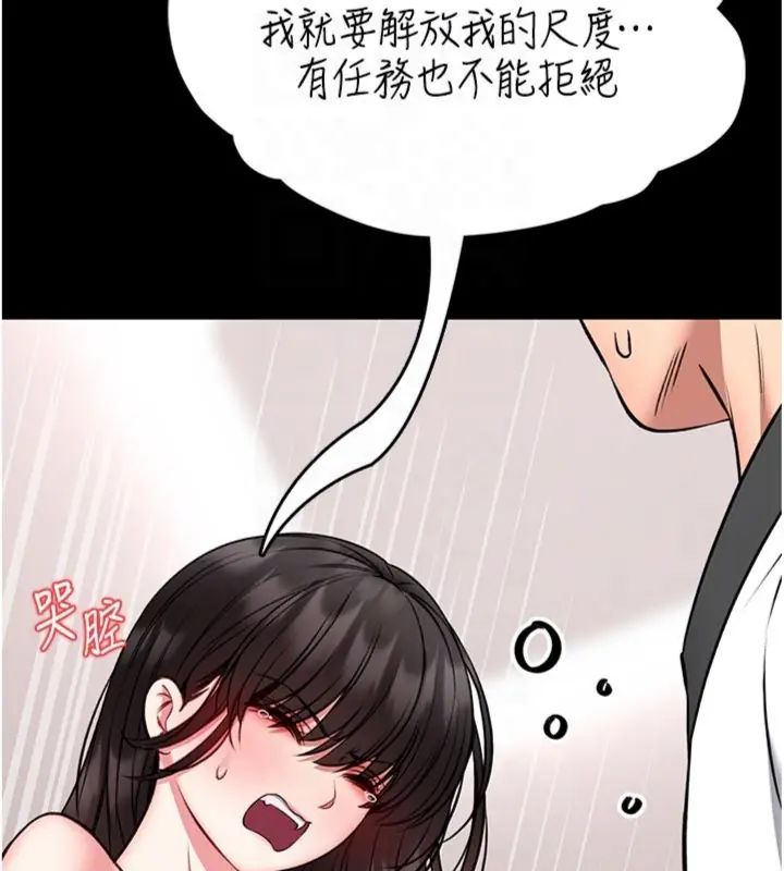 館長是大野狼第20話-真的不會被發現嗎…?