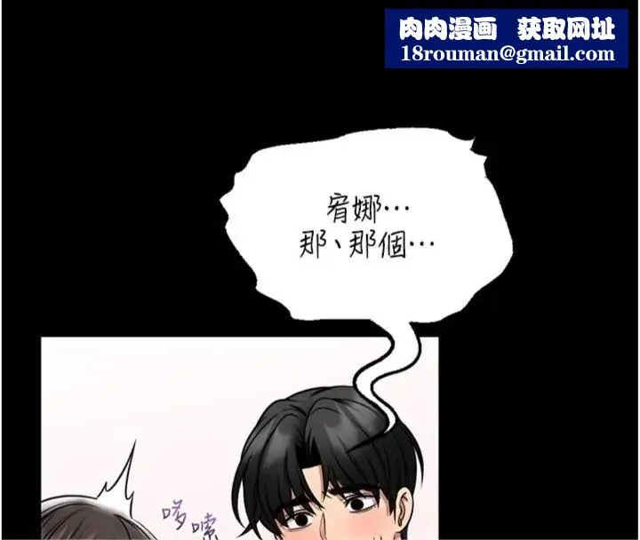 館長是大野狼第20話-真的不會被發現嗎&hellip;?