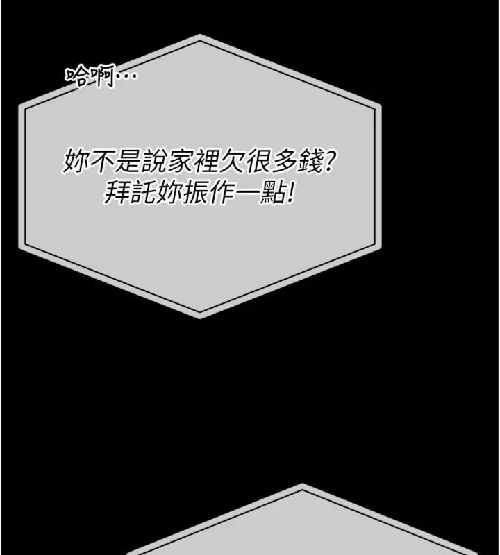 馆长是大野狼第20話-真的不會被發現嗎…?
