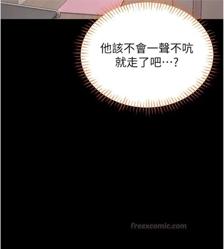 館長是大野狼第20話-真的不會被發現嗎…?