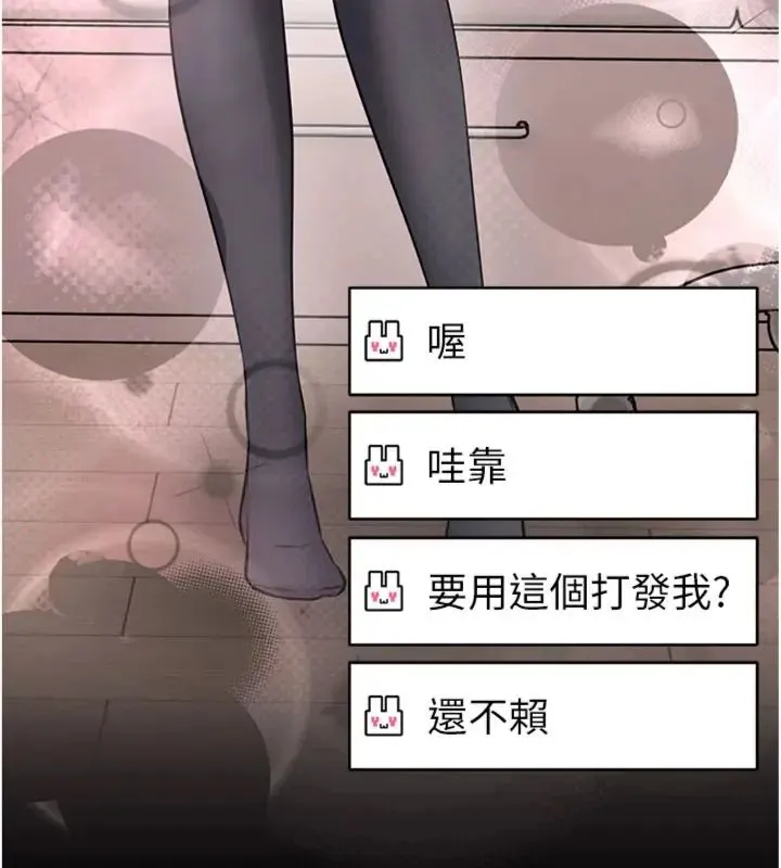 館長是大野狼第20話-真的不會被發現嗎&hellip;?