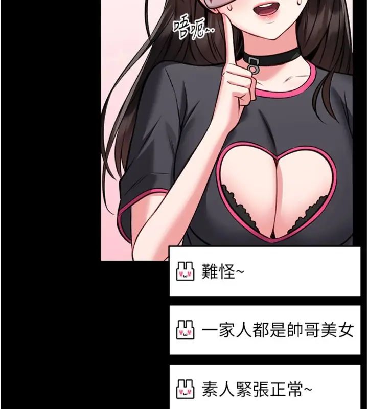 館長是大野狼第20話-真的不會被發現嗎…?