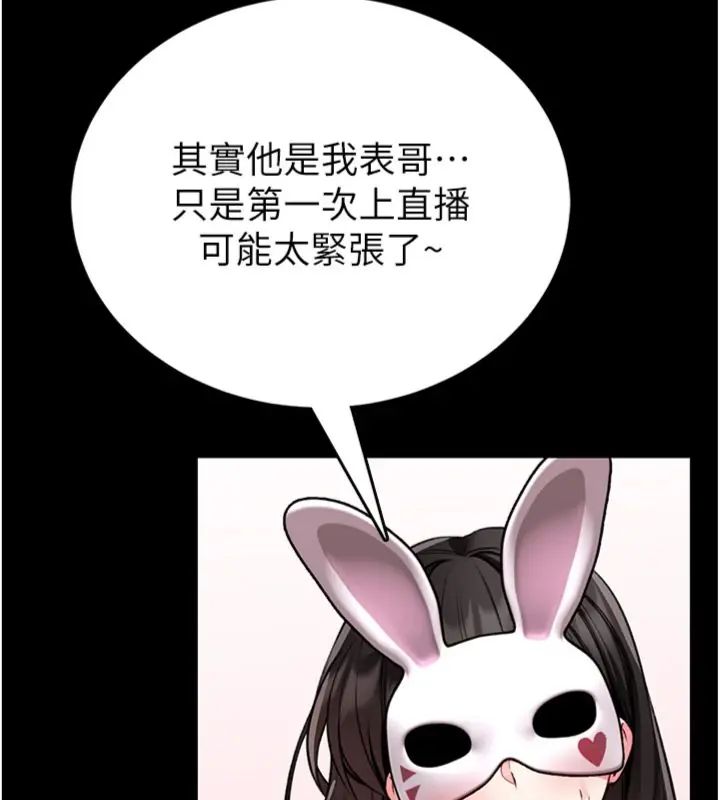 館長是大野狼第20話-真的不會被發現嗎…?