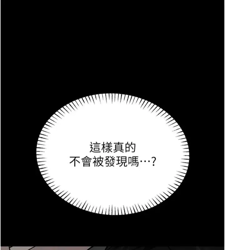 館長是大野狼第20話-真的不會被發現嗎&hellip;?