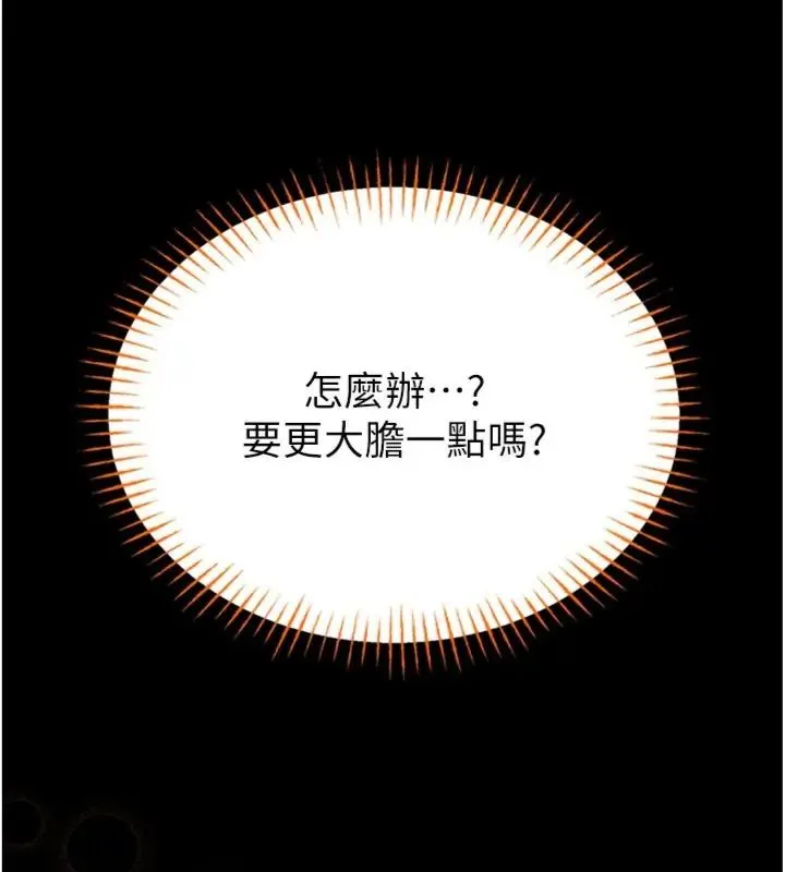 館長是大野狼第20話-真的不會被發現嗎&hellip;?