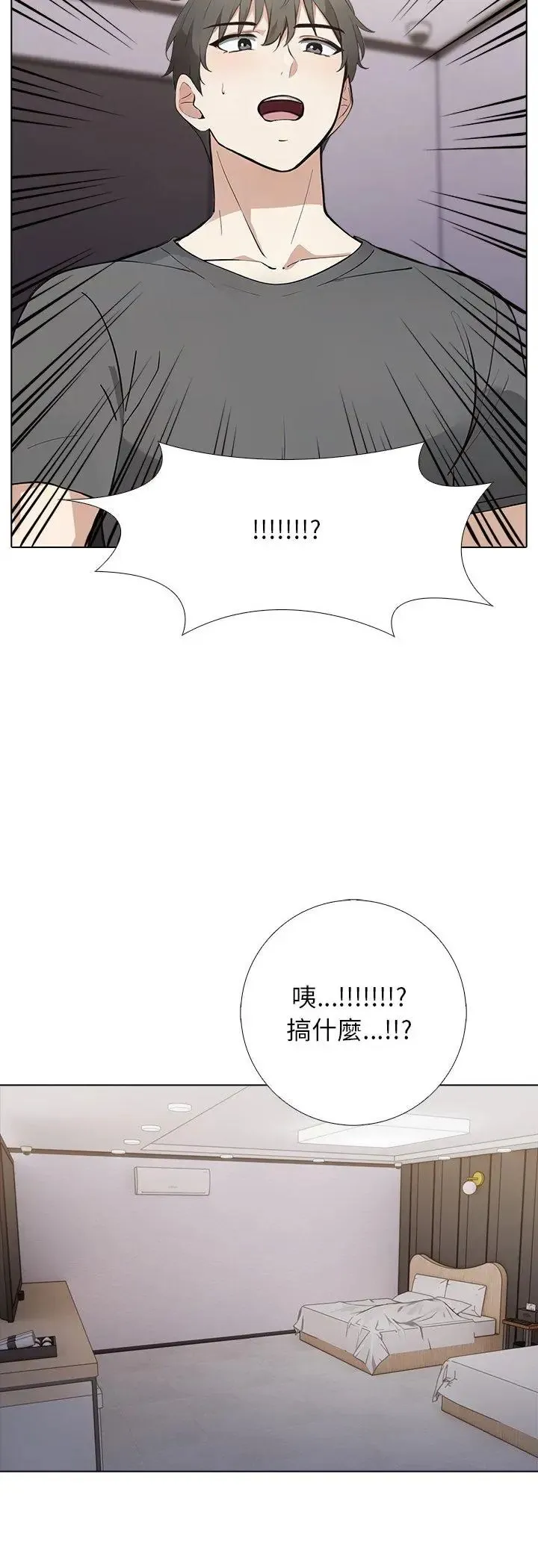 與爸爸的情婦共處一室第1話