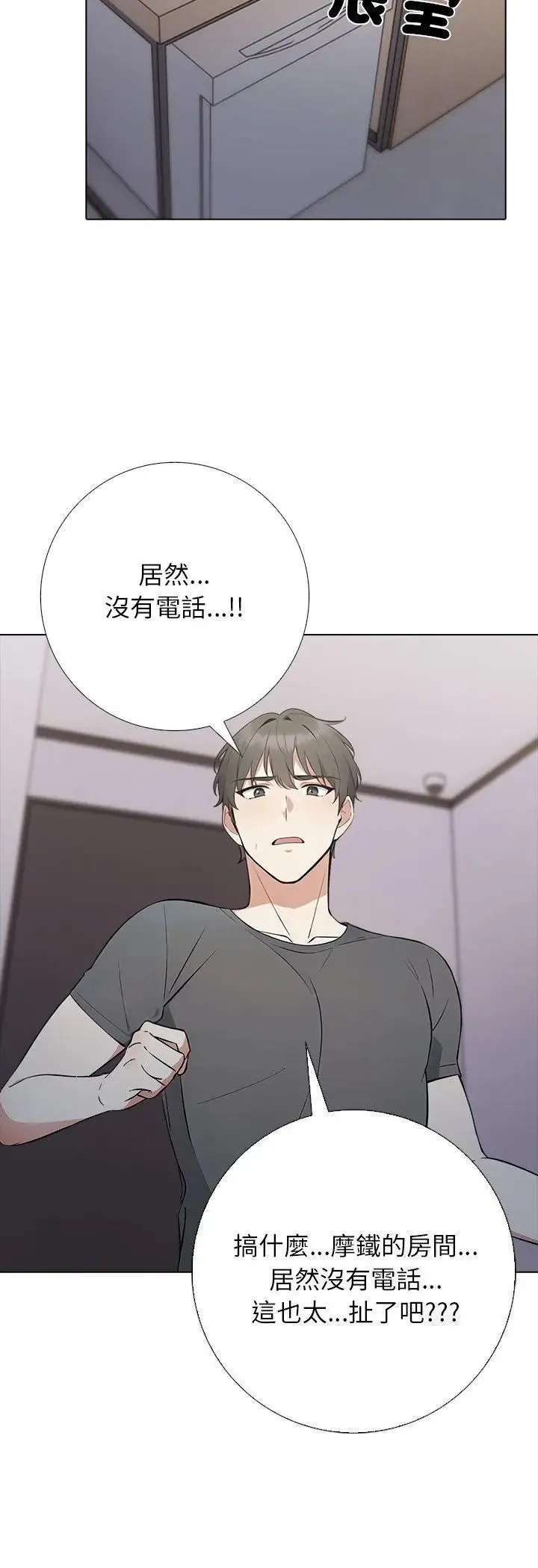 與爸爸的情婦共處一室第1話