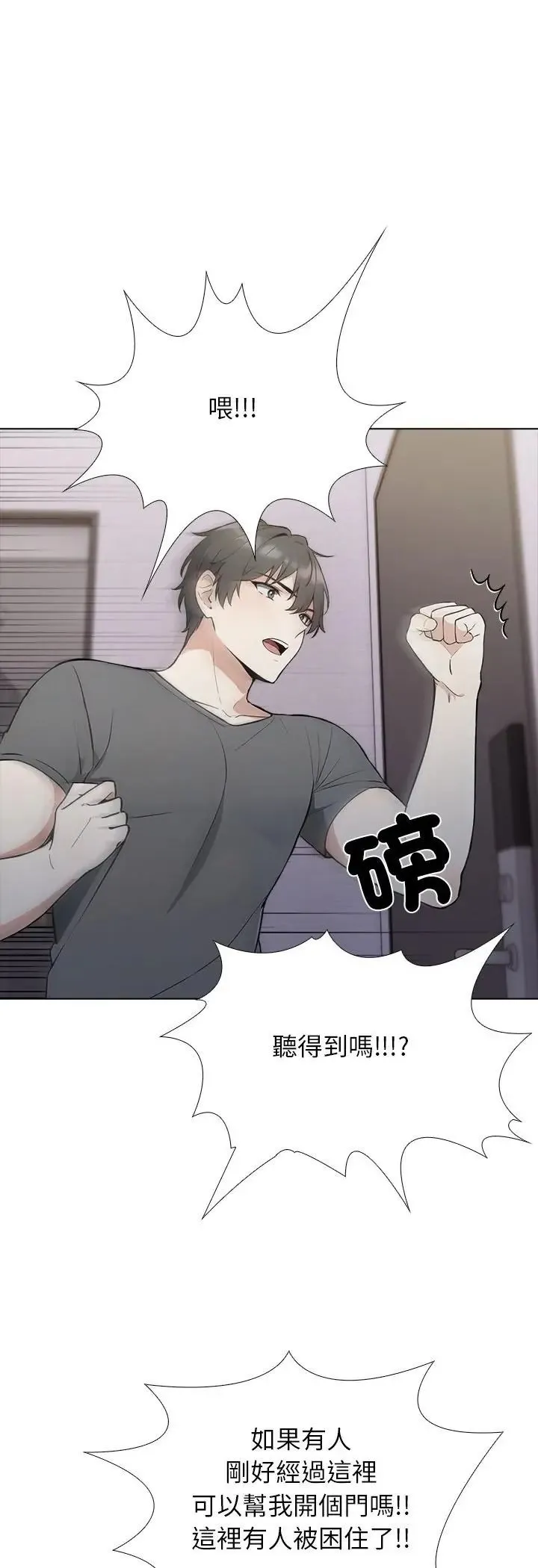 與爸爸的情婦共處一室第1話