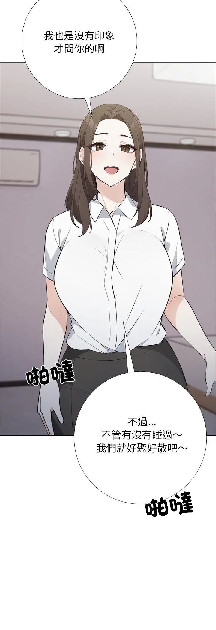 與爸爸的情婦共處一室第1話