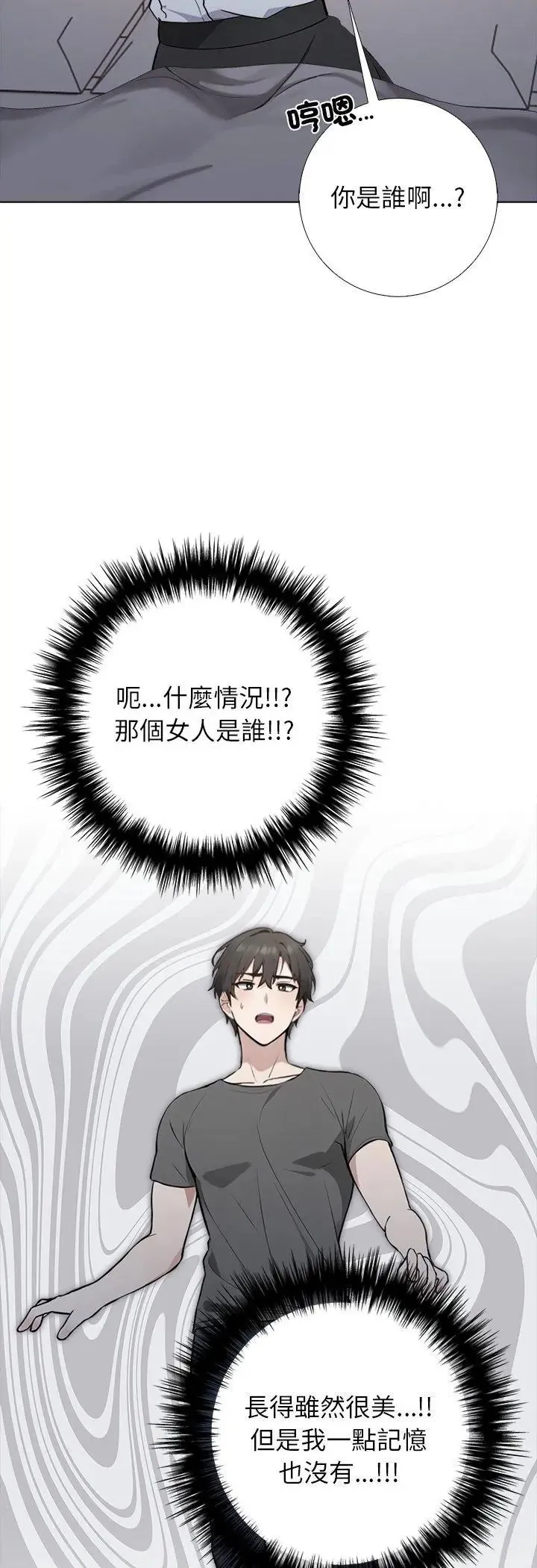 與爸爸的情婦共處一室第1話