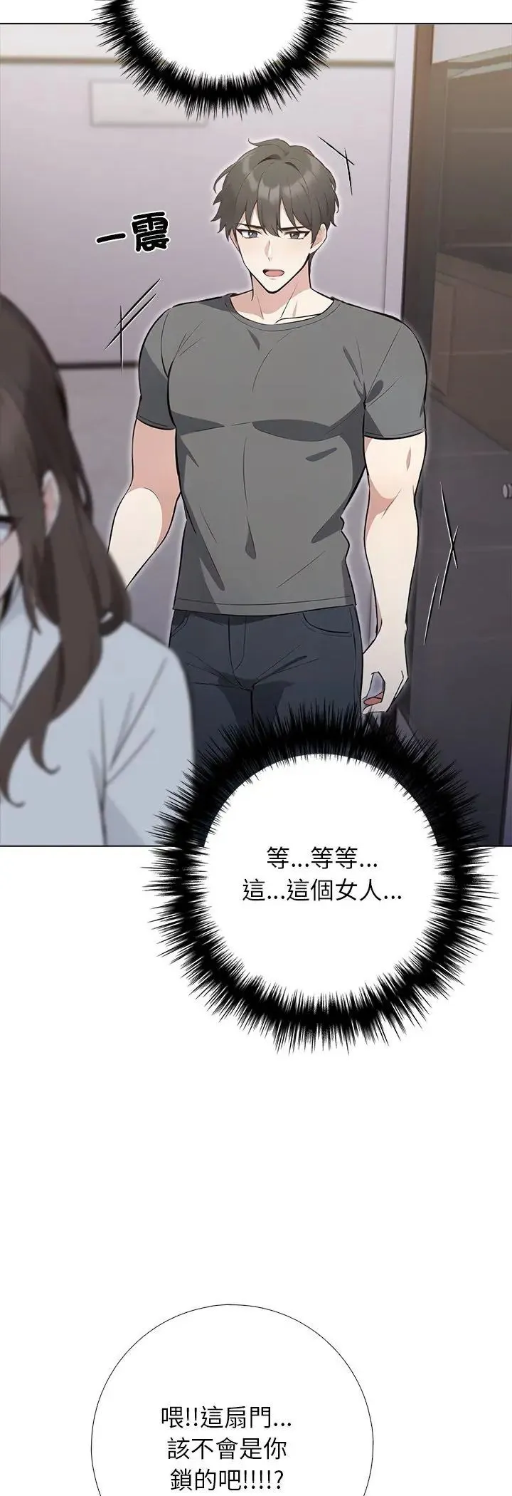 與爸爸的情婦共處一室第1話