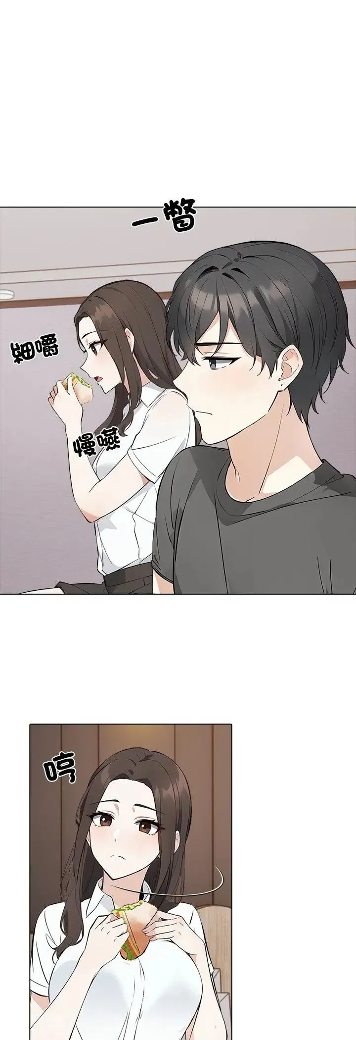與爸爸的情婦共處一室第2話