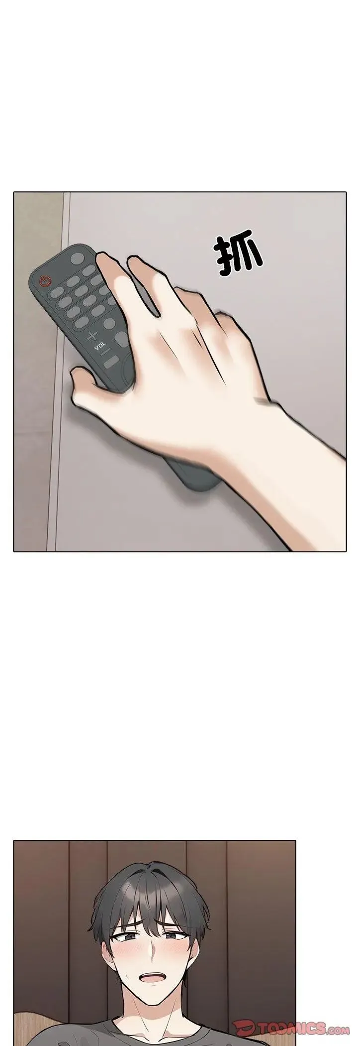 與爸爸的情婦共處一室第2話
