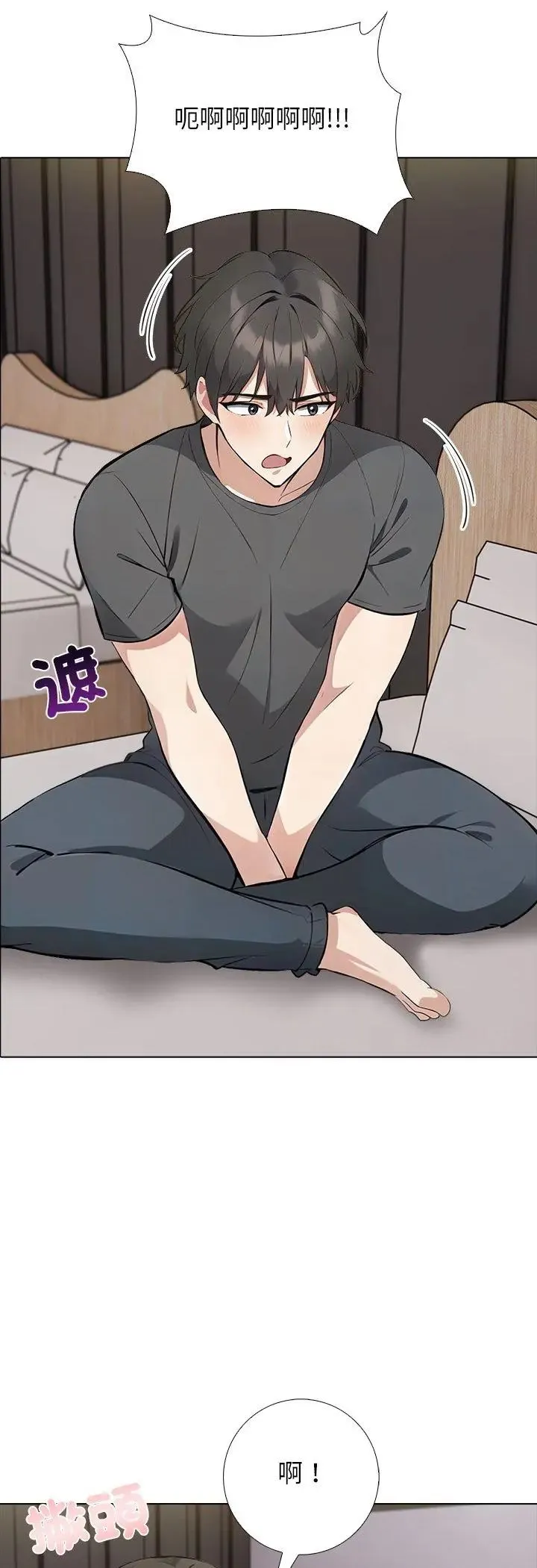 與爸爸的情婦共處一室第3話