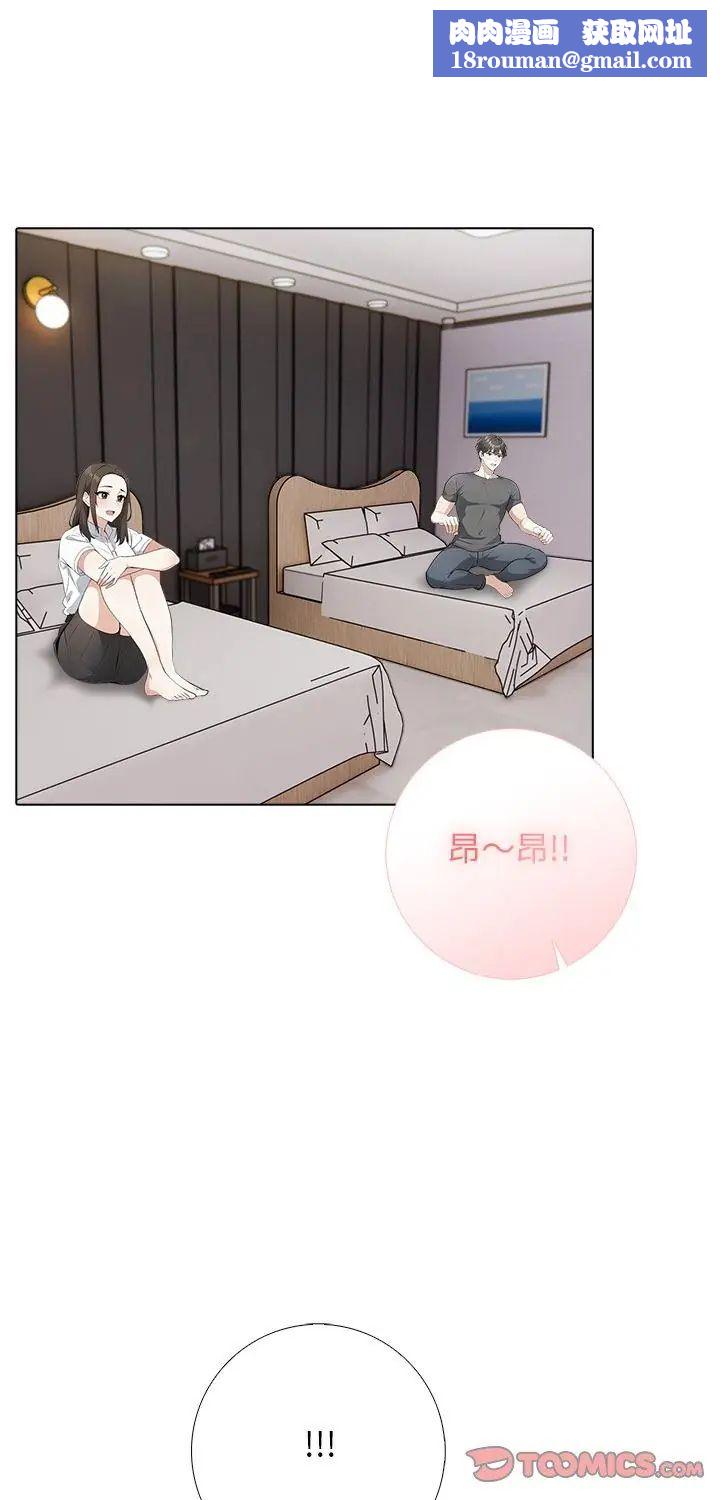 与爸爸的情妇共处一室第3话