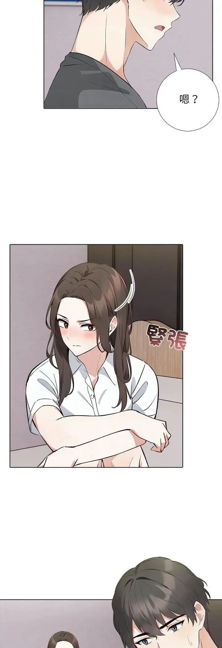 與爸爸的情婦共處一室第3話