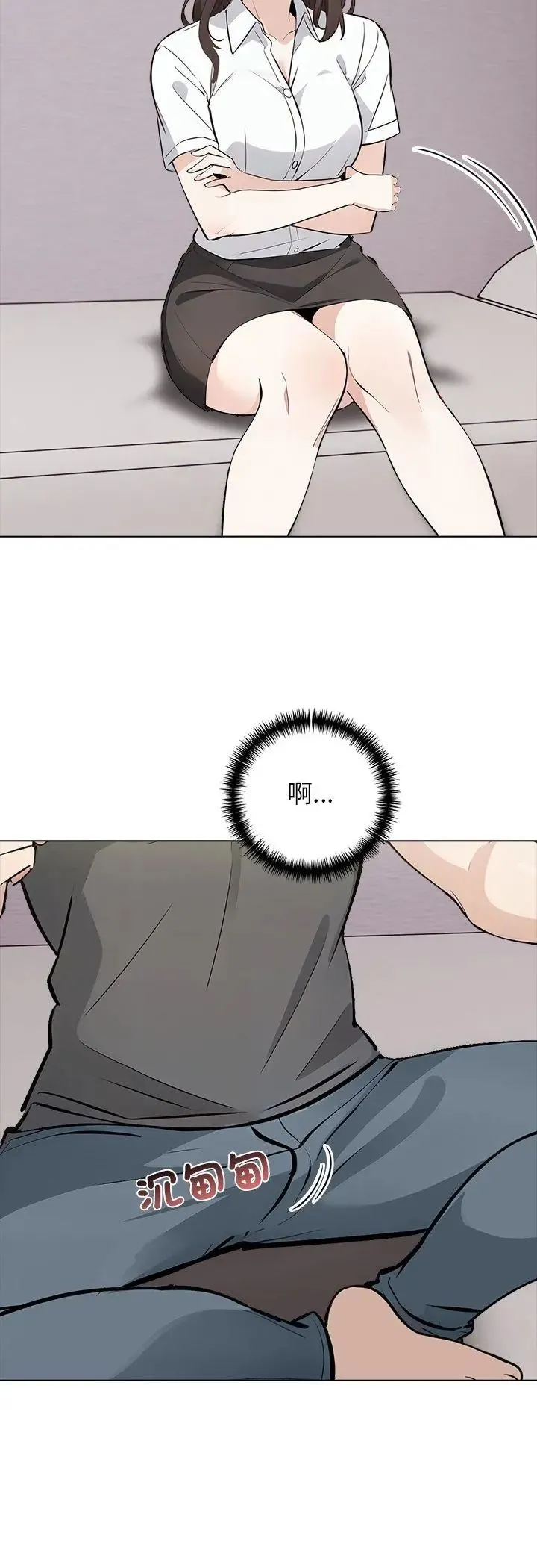 與爸爸的情婦共處一室第3話