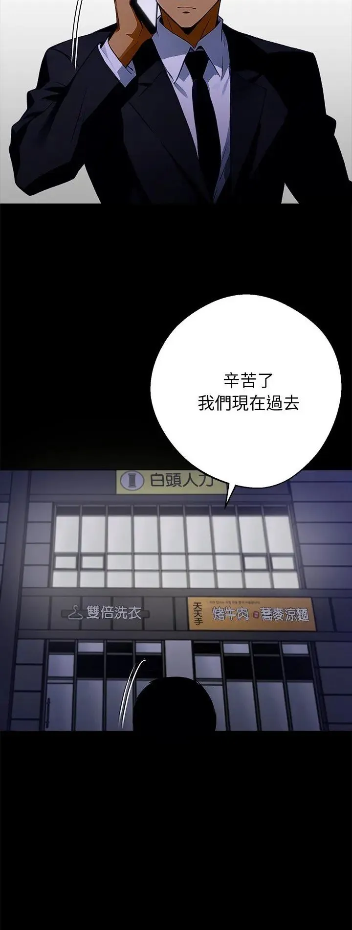 黑道X上班族第60話