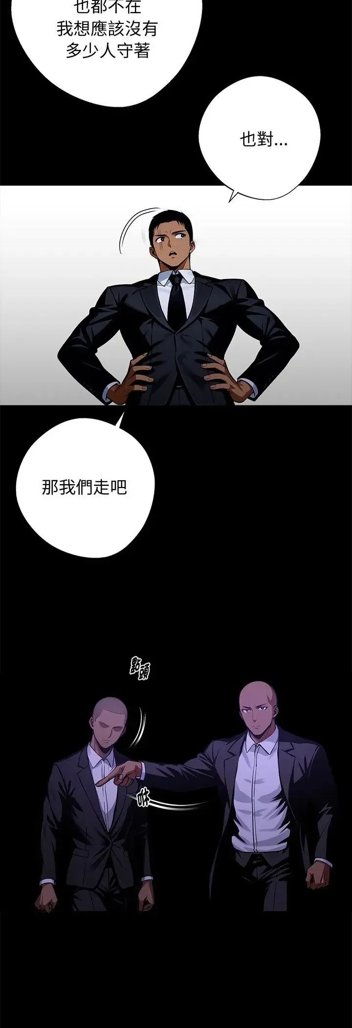 黑道X上班族第60話