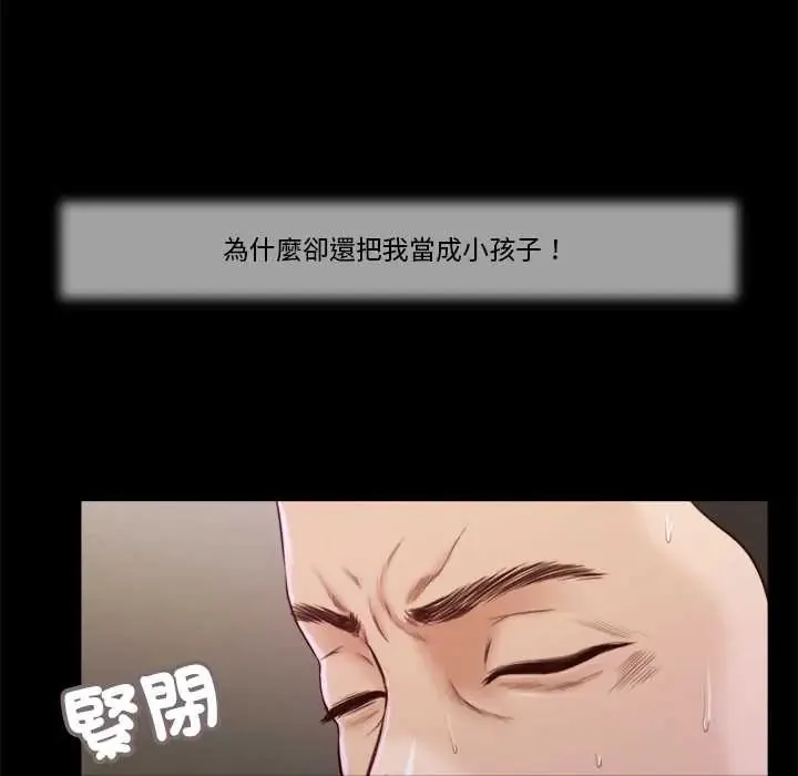 我的初體驗第12話