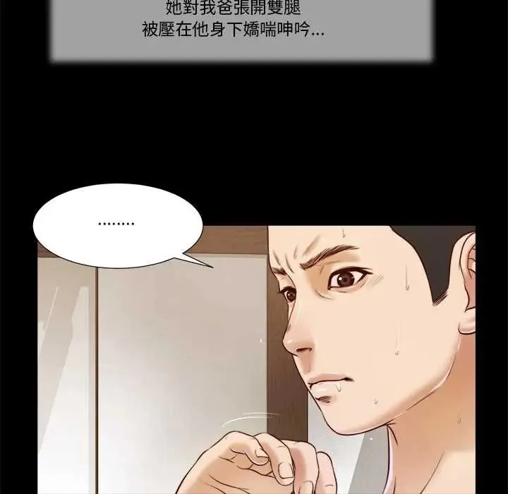 我的初體驗第12話