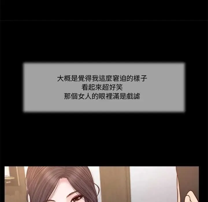 我的初體驗第12話