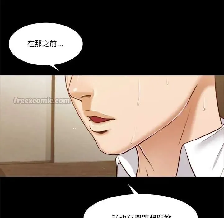 我的初體驗第12話