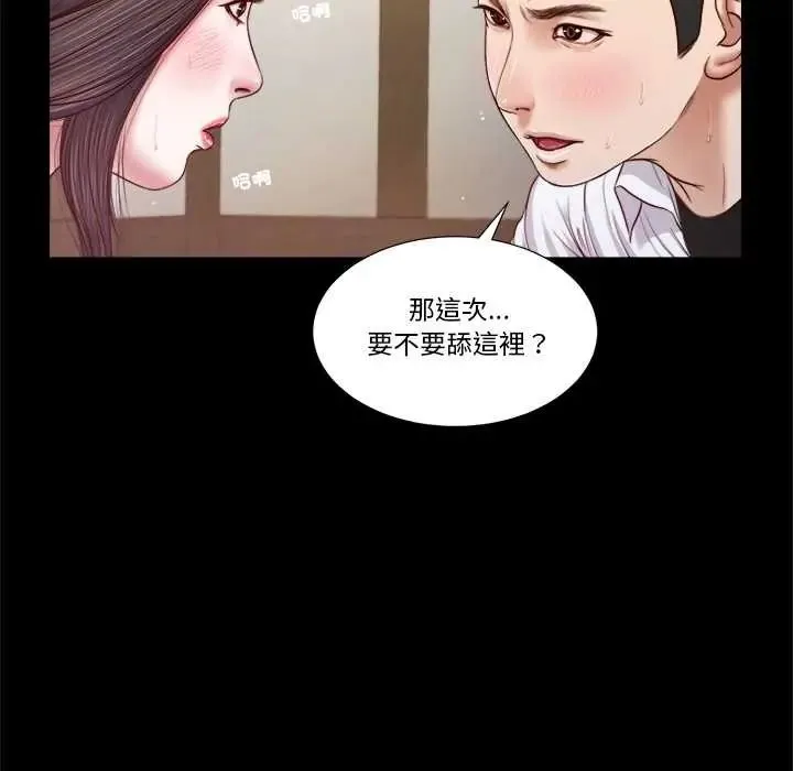 我的初體驗第12話