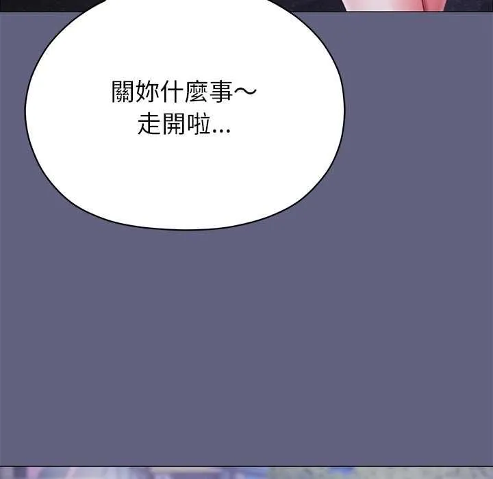 那個小太妹第10話