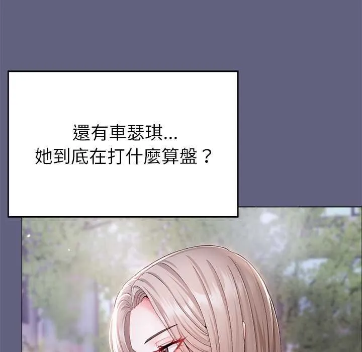 那個小太妹第10話