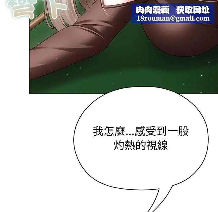 那個小太妹第10話
