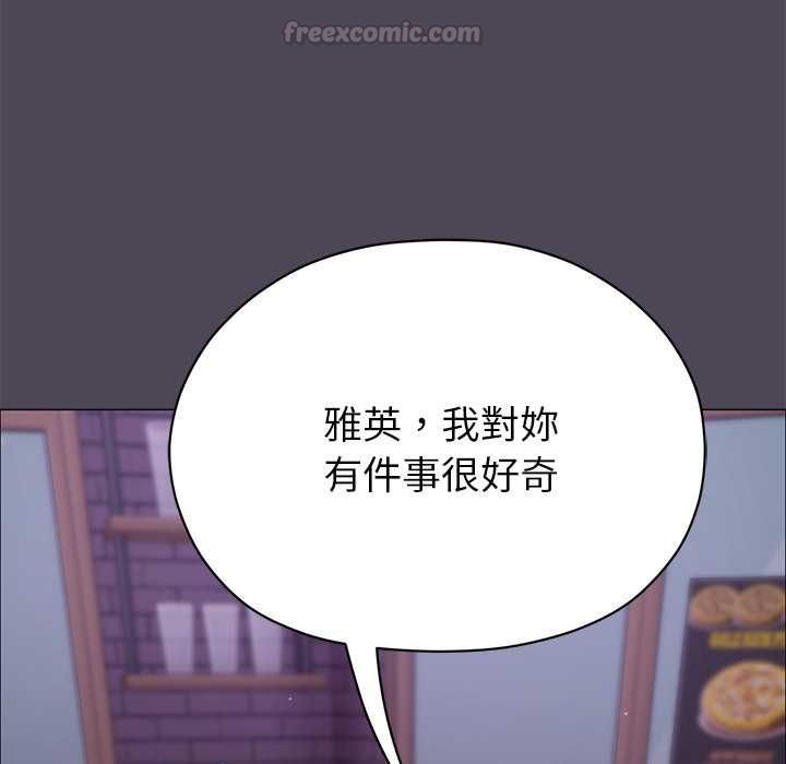 那個小太妹第10話