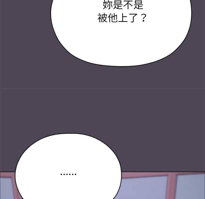 那個小太妹第10話