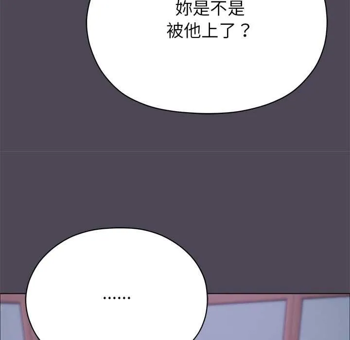 那個小太妹第10話