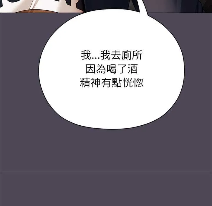 那個小太妹第10話