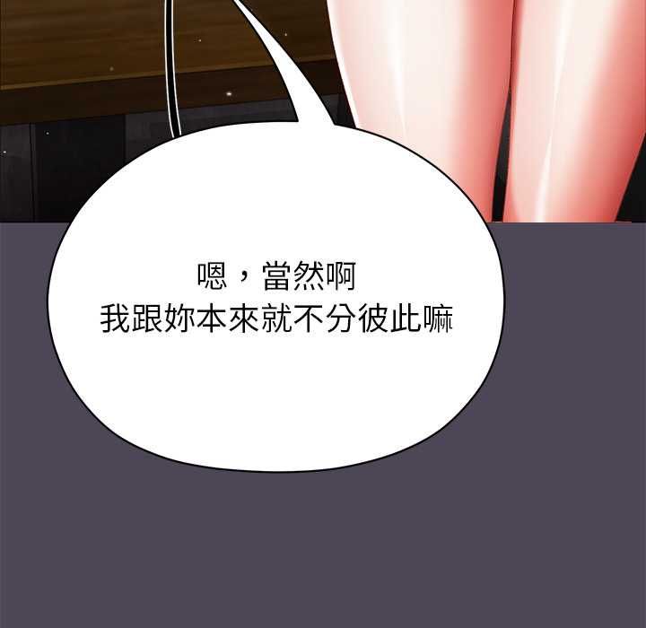 那個小太妹第10話