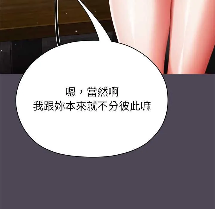 那個小太妹第10話