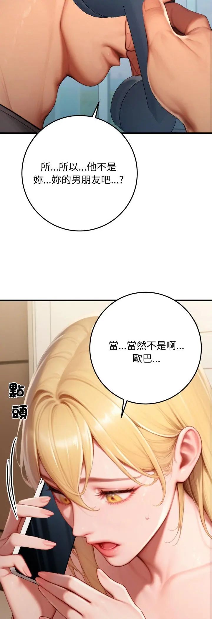 悖島審判第29話