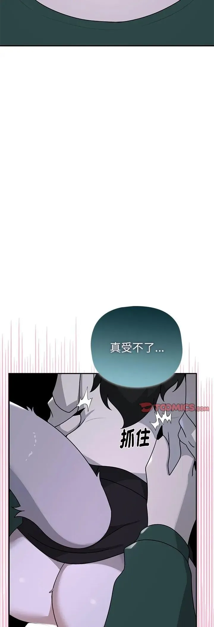 野獸的王國第24話